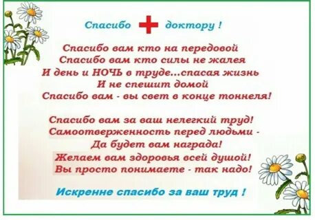 Пожелание человеку на операцию