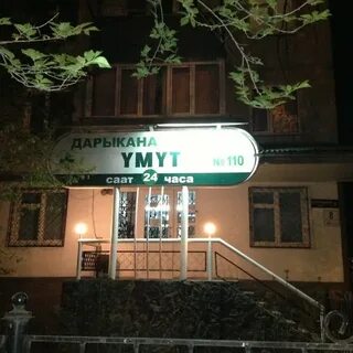 Аптека бишкек сайт