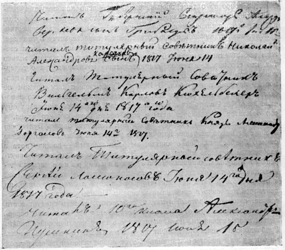 Грибоедов эссе. Письма Грибоедова. Письмо Грибоедову. Грибоедов автограф.