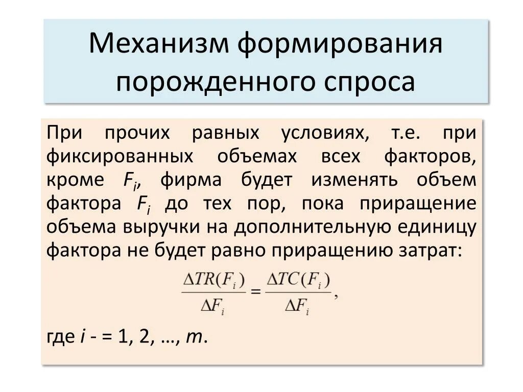 Приращение процесса. Коэффициент приращения. Приращение любого компонента автономных расходов. Как найти приращение коэффициента. Приращение уменьшение.