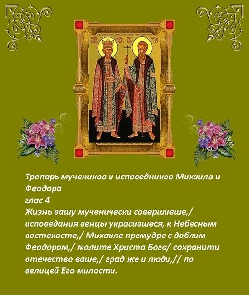 Тропарь илие муромскому