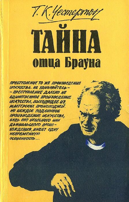 Секреты отцов