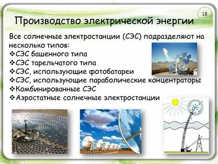 Сэс центрального