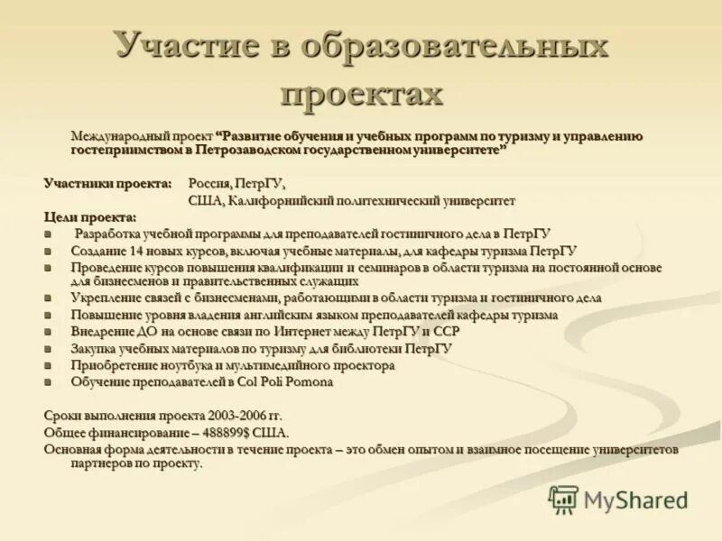 Учебно-методическое сопровождение это. Участие в образовательных программах. Участие в образовательных программах. Участие в образовательных программах. Типы дополнительных общеобразовательных программ.