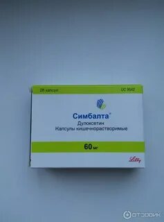 Симбалта побочные