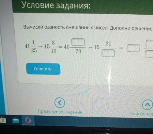 Вычислите разность 0 2. Вычисли разность смешанных чисел дополни решение. Вычисли разность.. Условие задания вычисли. Вычислить разность смешанных чисел дополни решение.