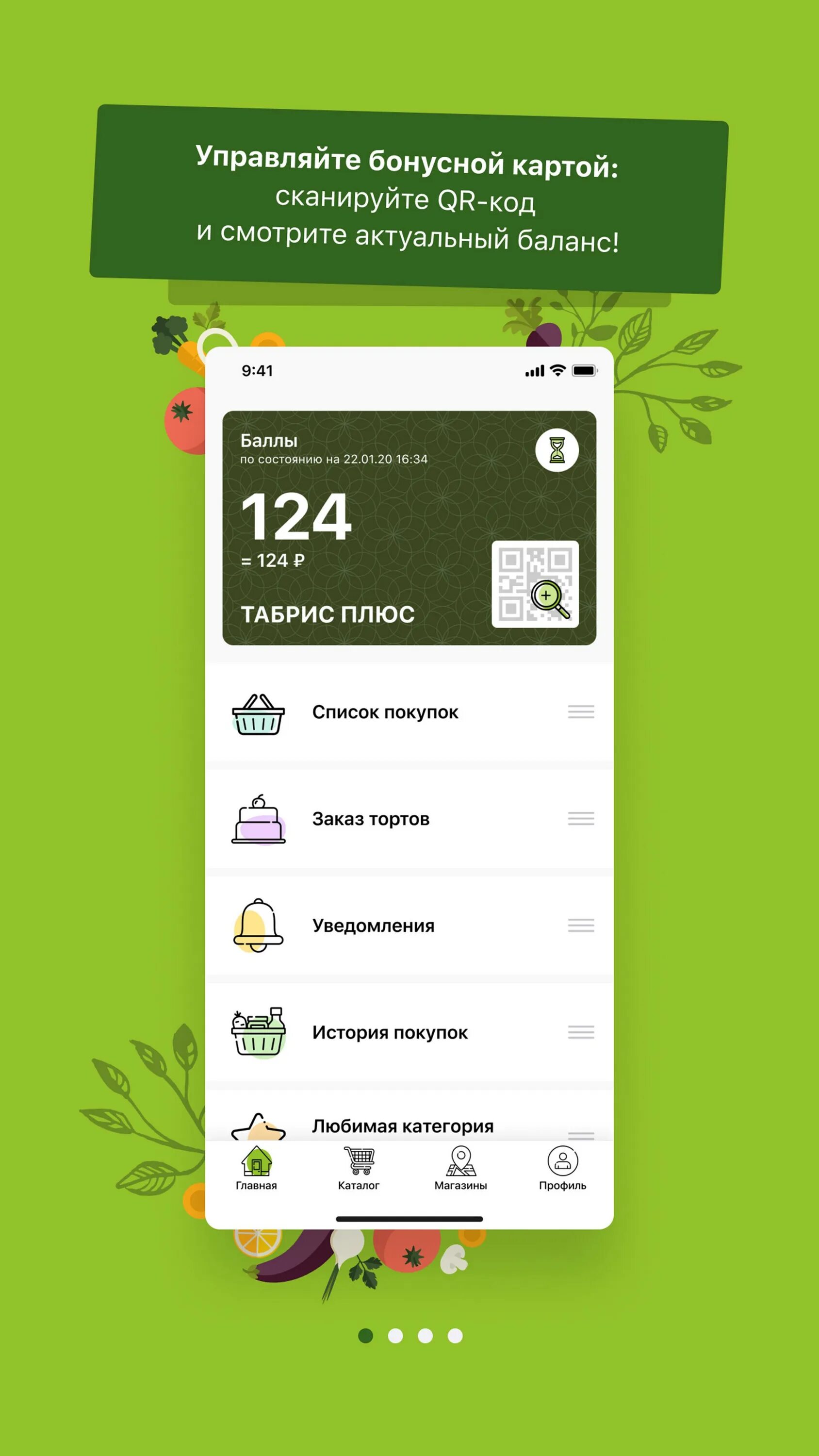 Зарегистрировать карту табрис. Табрис приложение. карта табрис. карта табрис в wallet. регистрация приложения табрис.