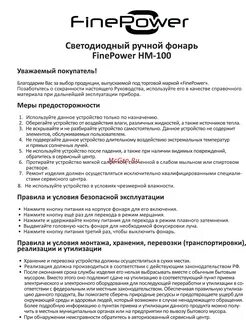 Инструкция по приему техники