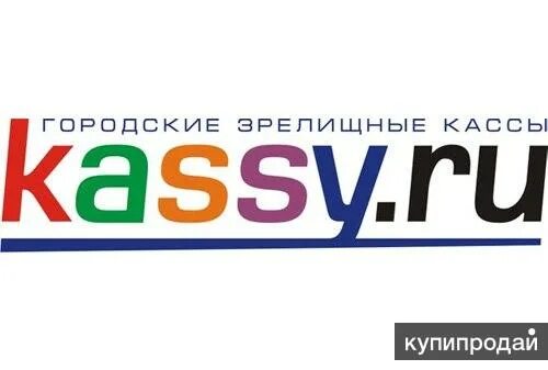 Ооо городские зрелищные. Кассы ру. Кассы ру логотип. Кассы ру Челябинск. Касса кассир ру.