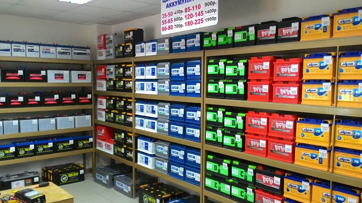 время работы магазин аккумулятор. магазин аккумуляторов. батарейка магазин аккумуляторов. реклама аккумуляторного магазина. магазин аккумуляторов.