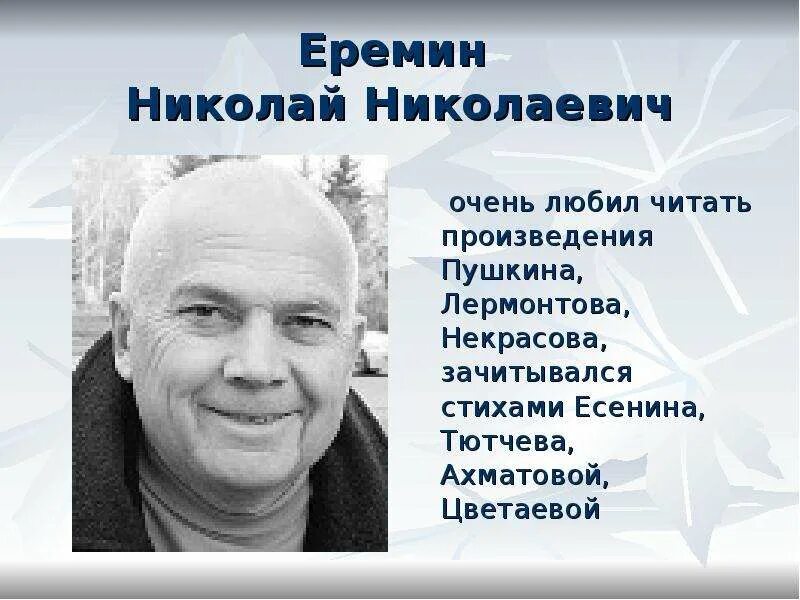 Биография еремина. Биография еремина. Мэр красноярска. Биография еремина. Биография еремина.
