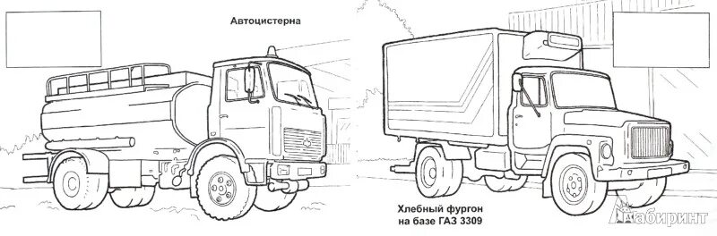 Зил раскраска для детей распечатать ЗиЛ-133ГЯ бортовой грузовик Каталог К.В.Х.