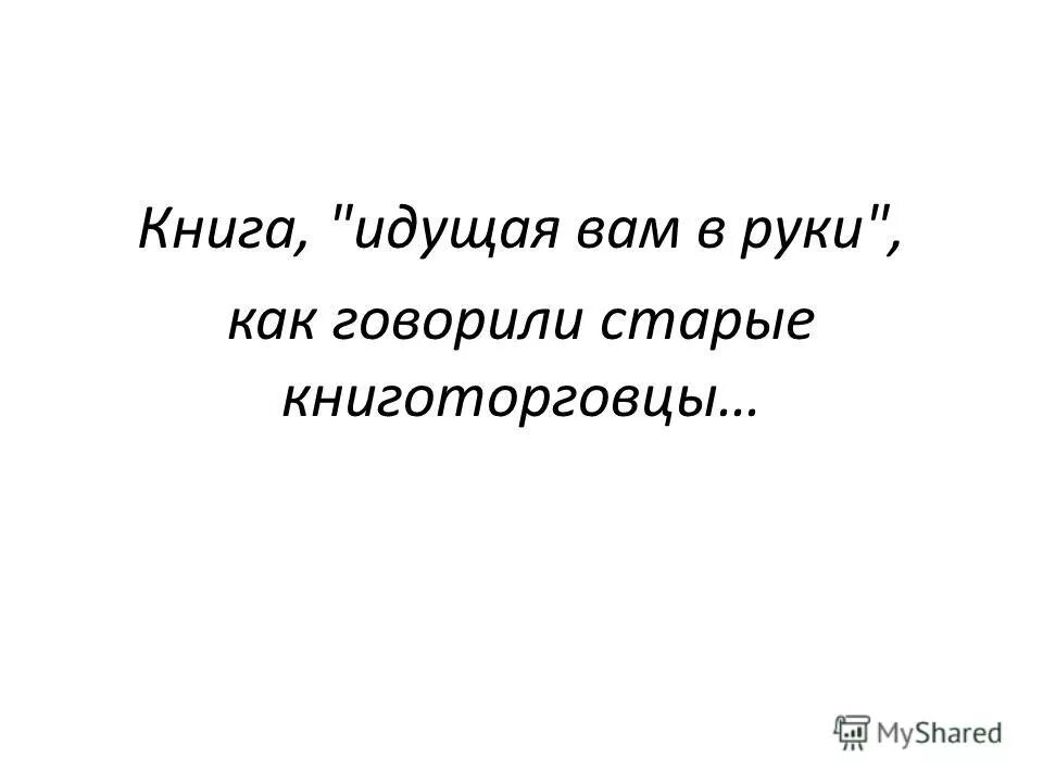 Предыдущую сказала. Предыдущую сказала