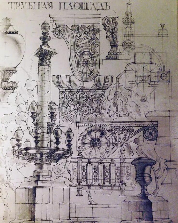 Аналитический рисунок. Аналитический рисунок МАРХИ. Рисунки Академии художеств. Фонарь на трубной площади МАРХИ.