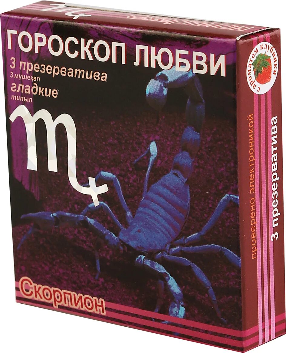 Любовный гороскоп на апрель скорпион. Гороскоп любви. Презервативы гороскоп любви. Гороскоп любви презервативы гладкие. Презервативы по знакам зодиака.