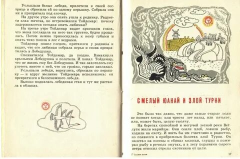 Байков читать