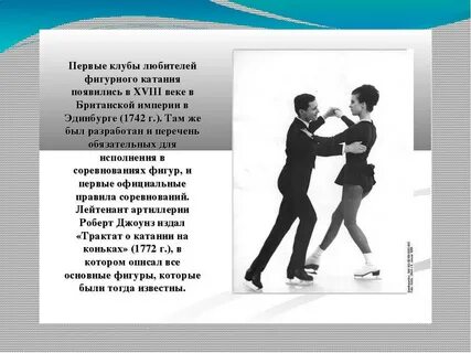 Правила фигурного