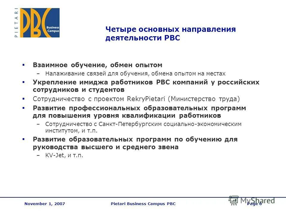 Программа обмена студентами. Студенты в германии. Программы по обмену студентами. Программа обучения по обмену. Студенты из разных стран.