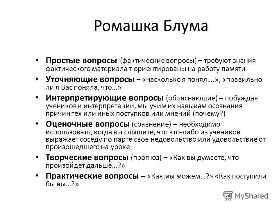 Мотивация самостоятельной работы