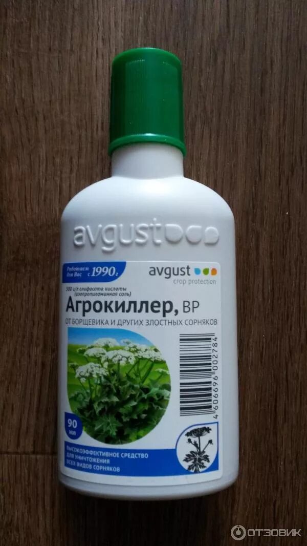 Торнадо Агрокиллер. Агрокиллер отрава. Агрокиллер 90мл август. Агрокиллер 500мл август. От сорняков на огороде эффективное