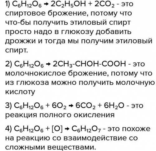 Слово вторая о шестая о. С6н6 с6н12. С6н12о6+о2. С6н6 о2 со2 н2о. С2н2 → с6н6 → с6н5cl → с6н5он.