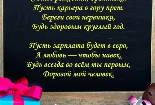 Юбилей брата 45 лет. Брату 45 лет поздравления от брата. С днём рождения брату от сестры 45 лет. Стихотворение брату 45 лет. Стих брату на 40 лет.