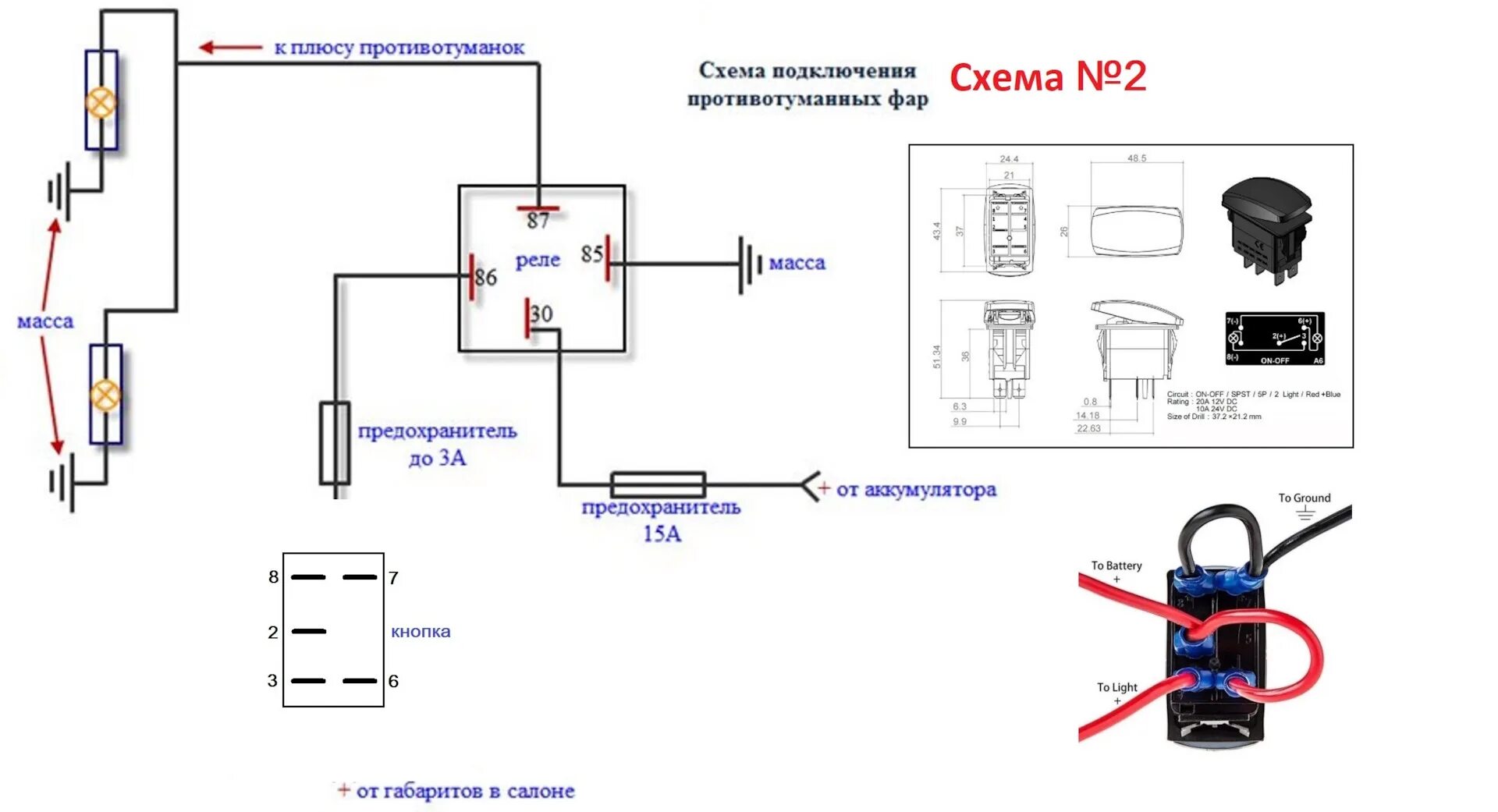 Как правильно подключить противотуманные фары через реле