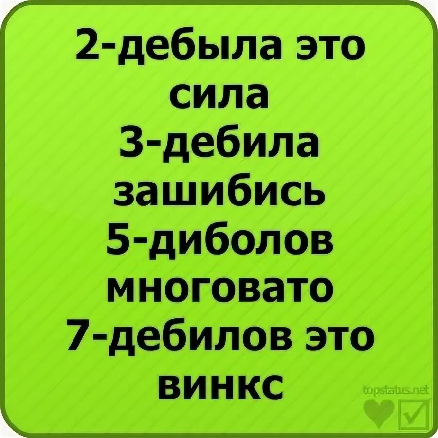 Смешные девизы для класса. Смешные стихи. Смешные девися про школу. Смешные стихи про школу.