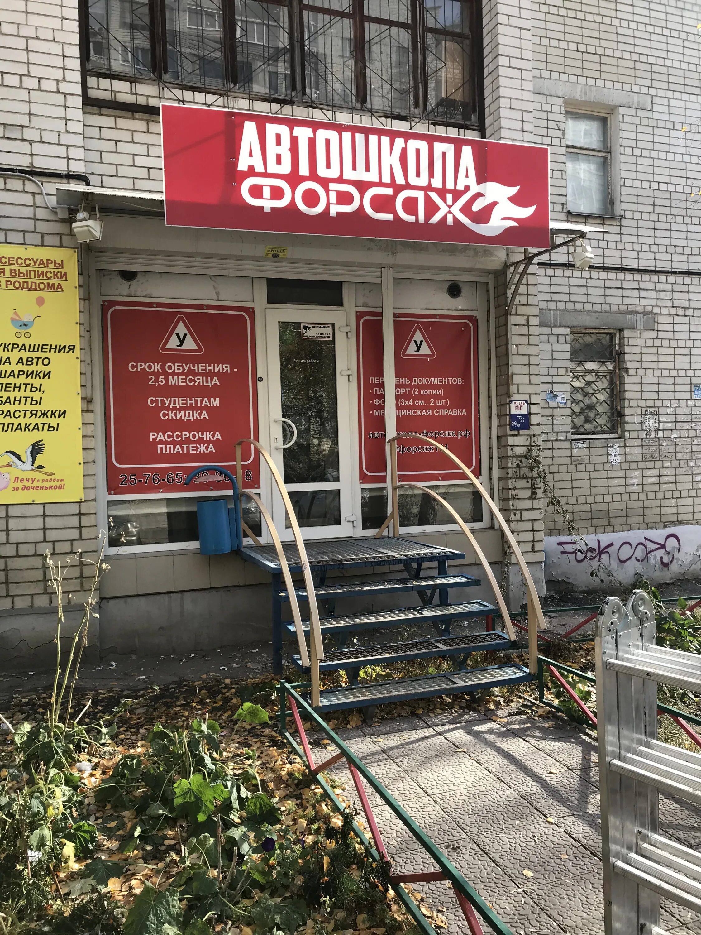 2 садовая 115/121. ул 2 я садовая 115 121. 2 садовая 115/121. 2 я садовая 115/121 саратов. 115/121.