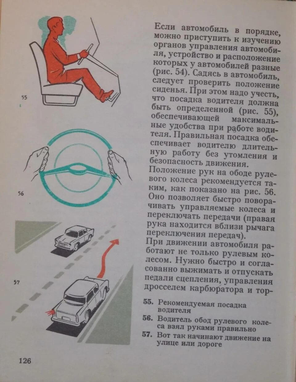 Уроки вождения с нуля автомат. Алгоритм вождения автомобиля с механической коробкой передач. Вождение автомобиля для начинающих механика. Основы вождения автомобиля для начинающих механика. Как научиться водить автомобиль.