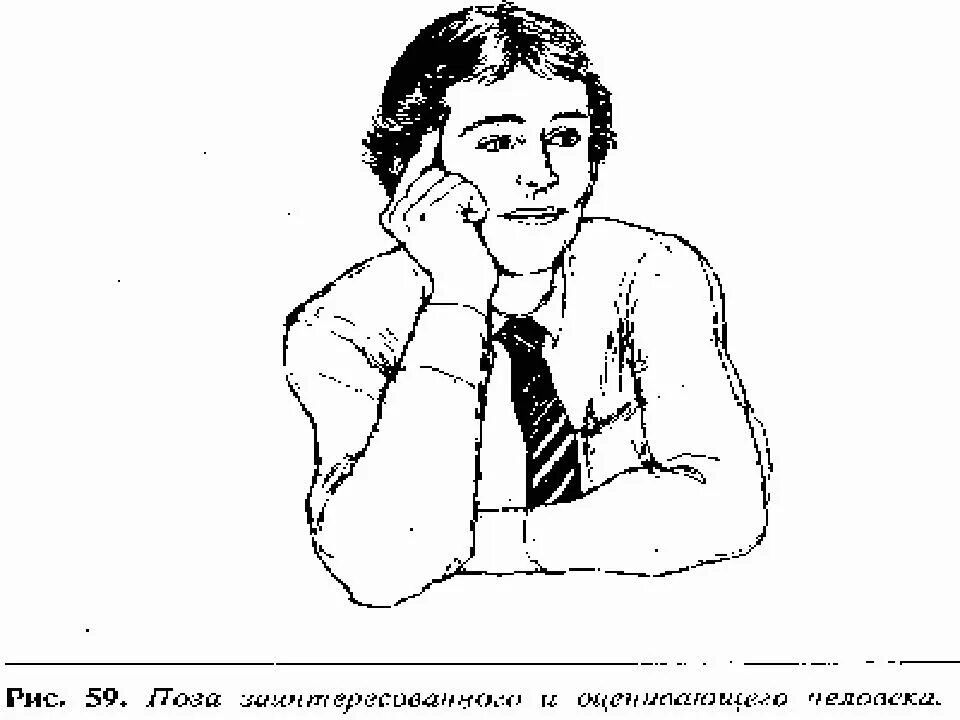 Заплетается язык при разговоре