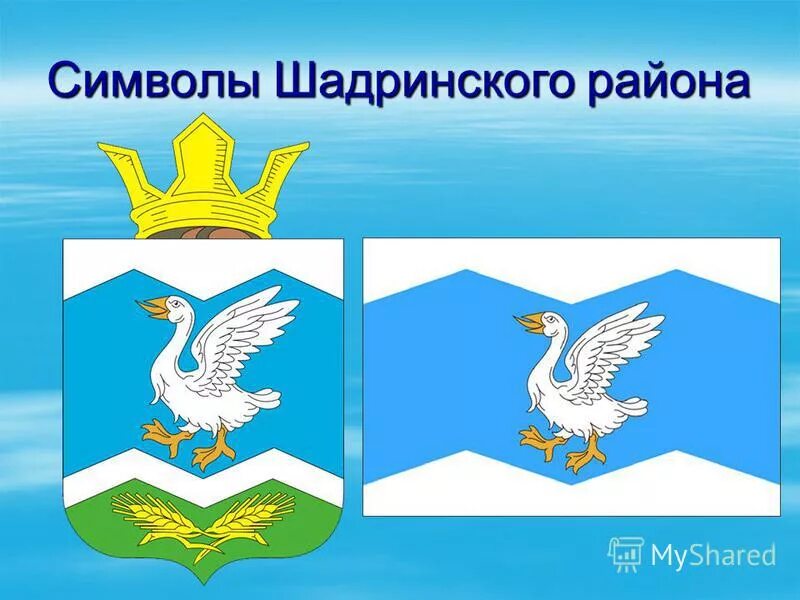 герб уржума кировской области.