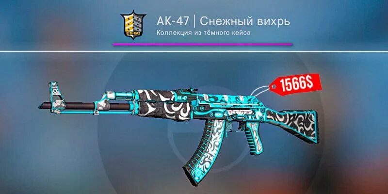 ак 47 кс го снежный вихрь. ак 47 вихрь. накладка снежный вихорь манта +. ак 47 кс го снежный вихрь. ак 47 кс го снежный вихрь.