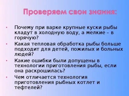 Уложить потому