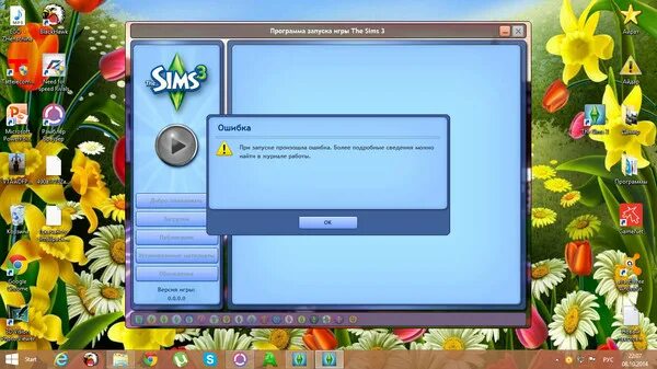 Лаунчер симс. Лаунчер симс 3. Почему не открывается лаунчер симс 3. Флим лаунчер как открыть. Почему не открывается лаунчер