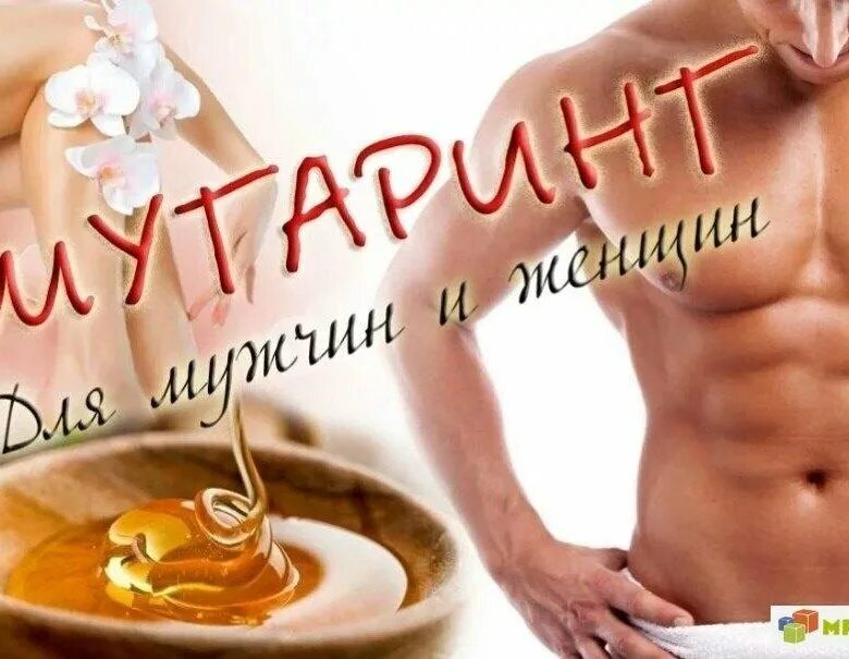 Делает шугаринг мужчине. Мужская депиляция. Шугаринг для мужчин и женщин. Шугаринг для мужчин. Шугаринг мужской и женский.