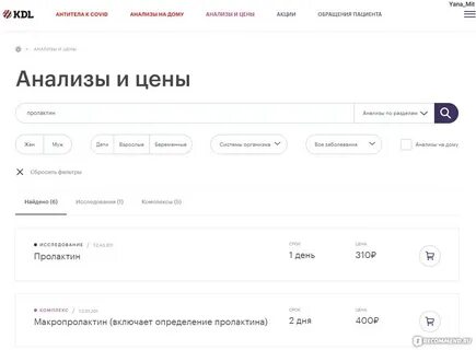 Кдл пенза телефон