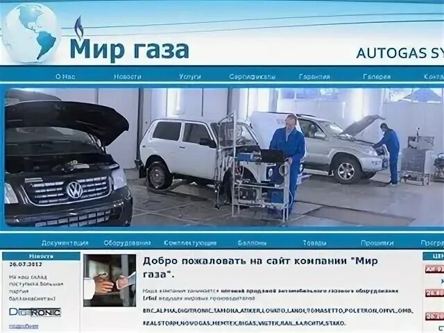 Сайт мир газа