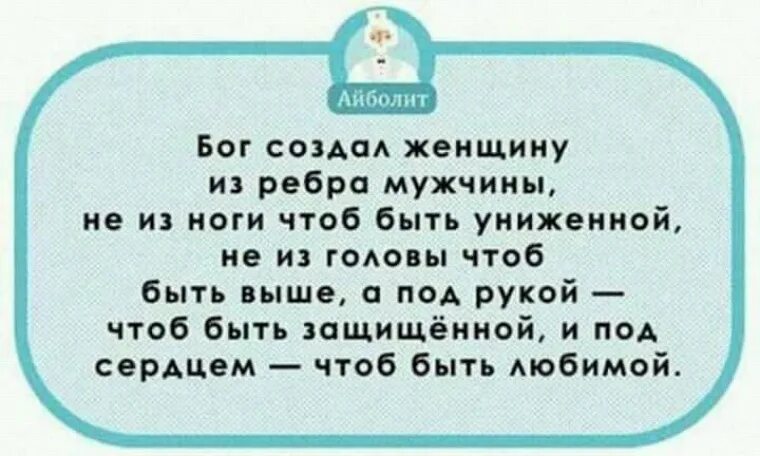 Создана из ребра мужчины. И Бог создал женщину. Стих о создании женщины Богом. Когда Бог сотворил мужчину и женщину. Когда Бог создавал женщину.