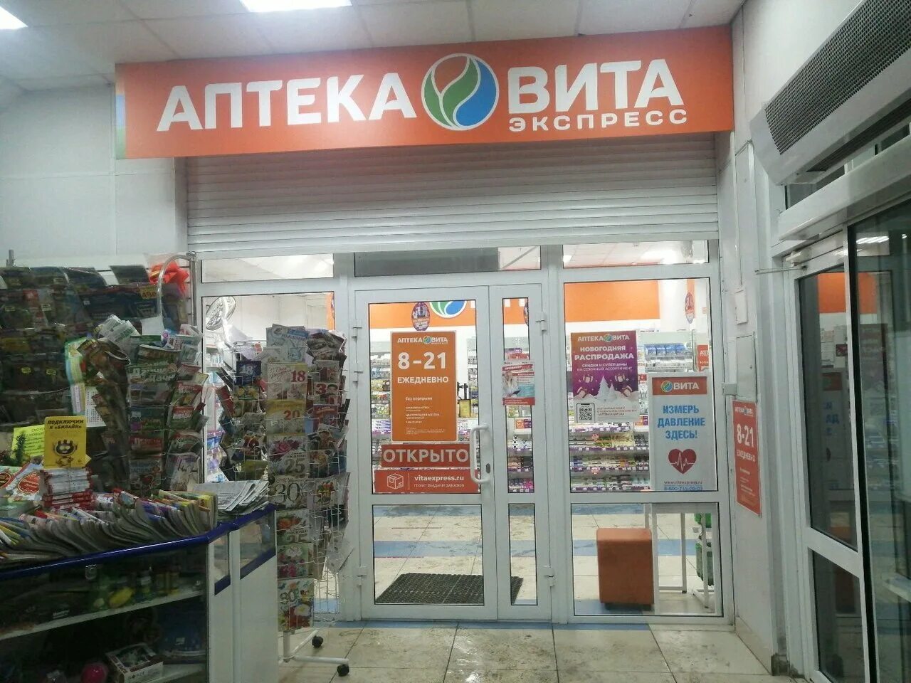 Проспект аптека пенза