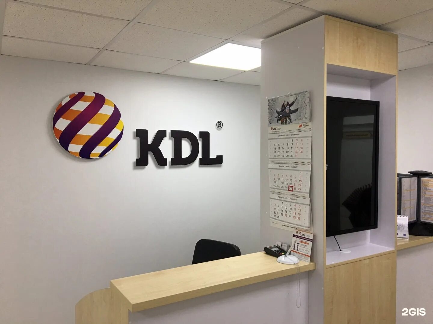 Кдл юбилейный. КДЛ лаборатория Омск. KDL логотип. Эмблема КДЛ лаборатории. KDL В Омске.