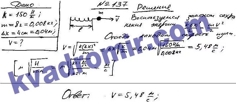 При подготовке игрушечного пистолета к выстрелу. При подготовке игрушечного пистолета к выстрелу