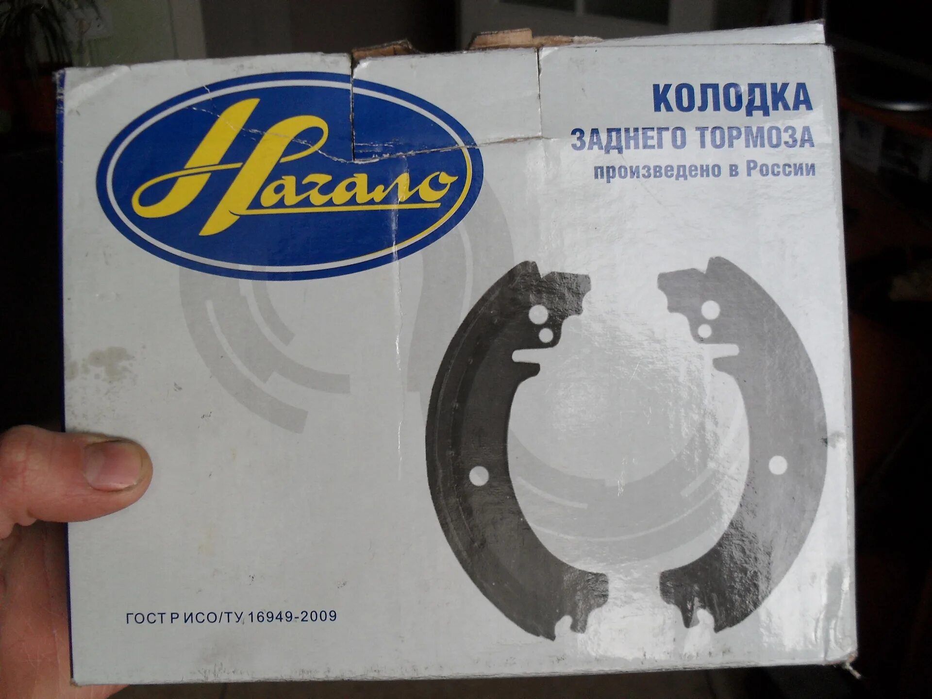 Аналог задних тормозных колодок