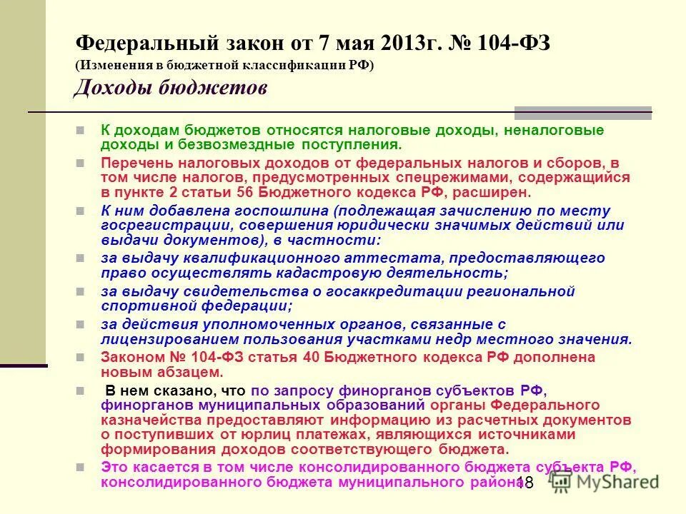 перечень бюджетных организаций. бюджетные организации список. перечень органов исполнительной власти рф. гос организации список. косгу для бюджетных учреждений таблица.