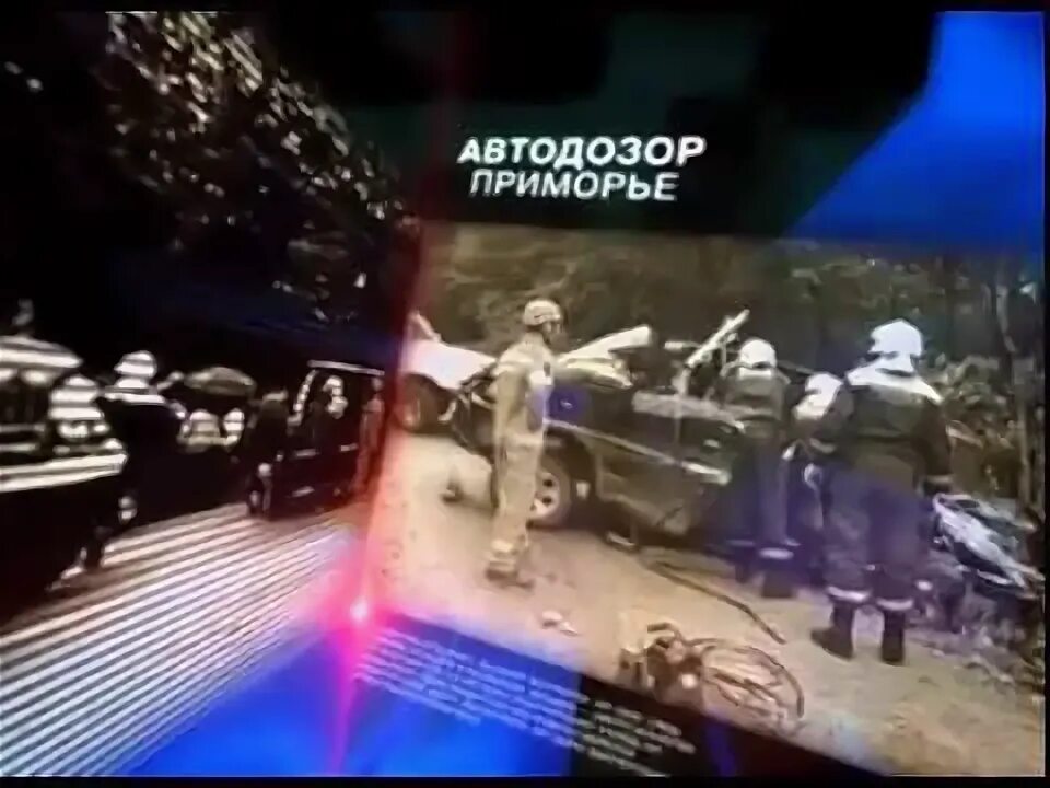 Водитель арсеньев. Водитель арсеньев