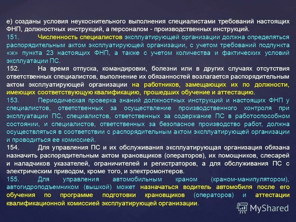 Условия пользования условия созданы