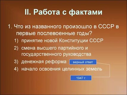 Назовите что происходило