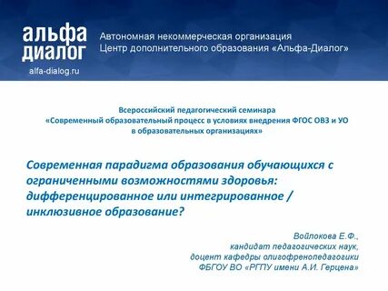 Некоммерческая организация центр дополнительного образования