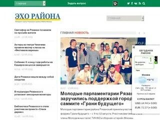 Сайт эх