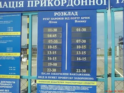 Киевски время работы